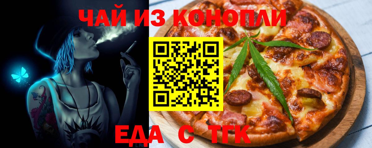 Печенье с ТГК конопля  Вход с VPN  Баксан 