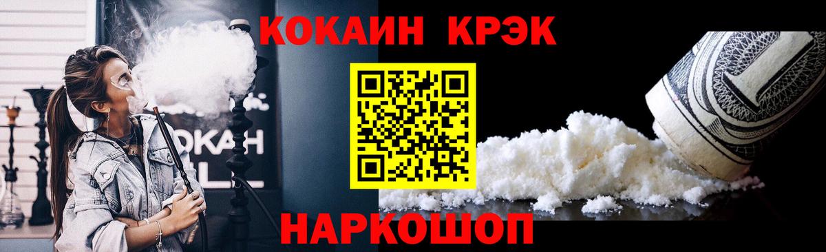 Cocaine 97% Баксан