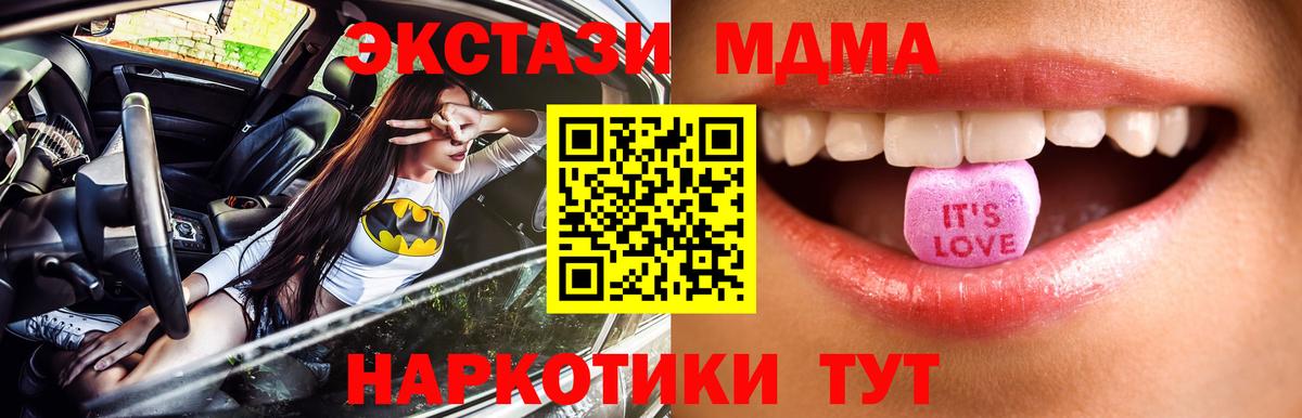 Баксан  ЭКСТАЗИ  Вход с VPN  ЭКСТАЗИ TESLA  Ecstasy таблы 
