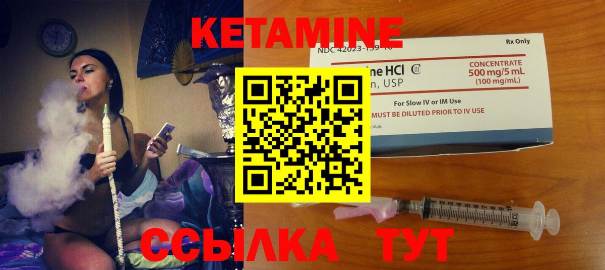 Баксан  Кетамин VHQ  площадка состав  Вход с VPN  Кетамин ketamine 