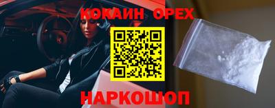 спиды Белореченск