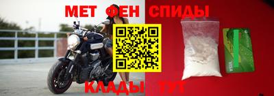 спиды Белореченск