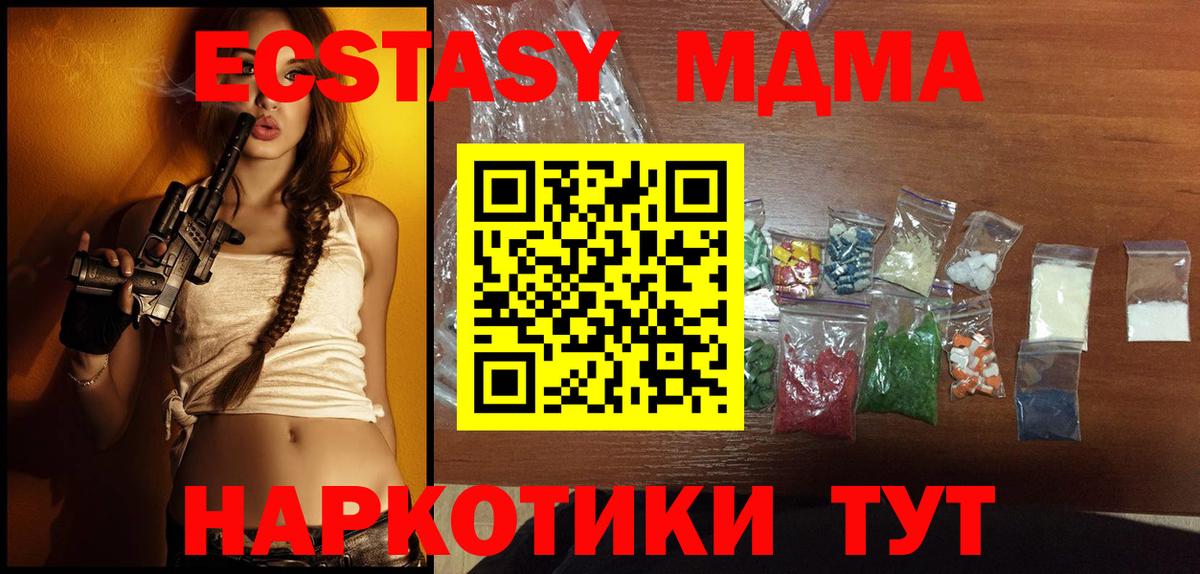 MDMA молли  МДМА  Баксан  Вход с VPN  МДМА crystal 
