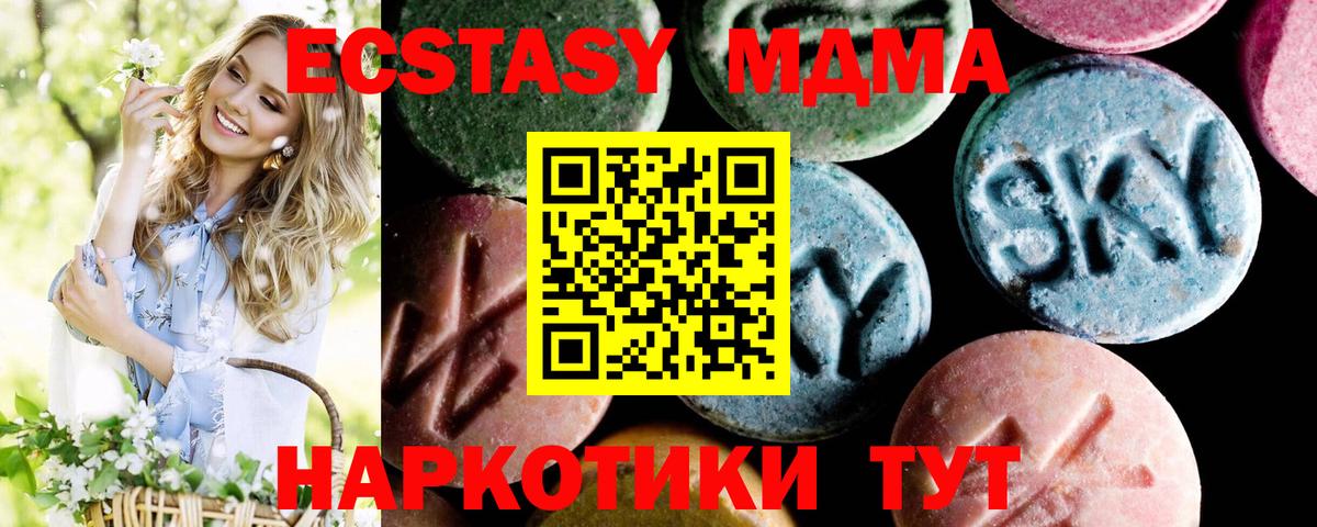 MDMA Molly Баксан