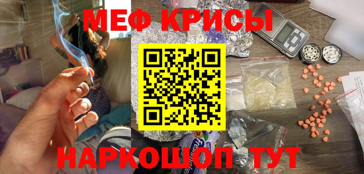 МЕФ VHQ  Вход с VPN  Баксан  Меф  МЕФ мука 