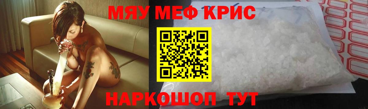 Мефедрон мука Баксан