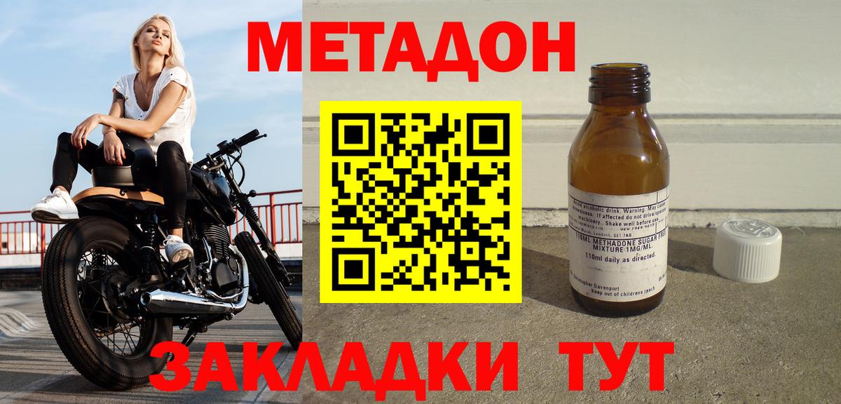 МЕТАДОН белоснежный  Вход с VPN  Баксан  Метадон VHQ 