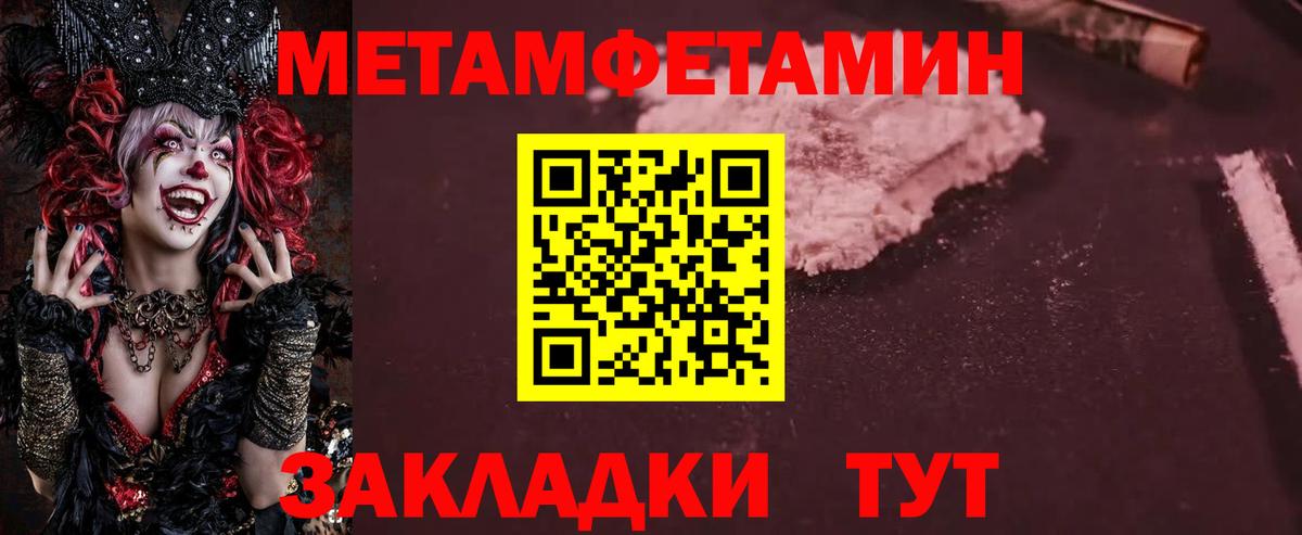 Метамфетамин Methamphetamine Баксан