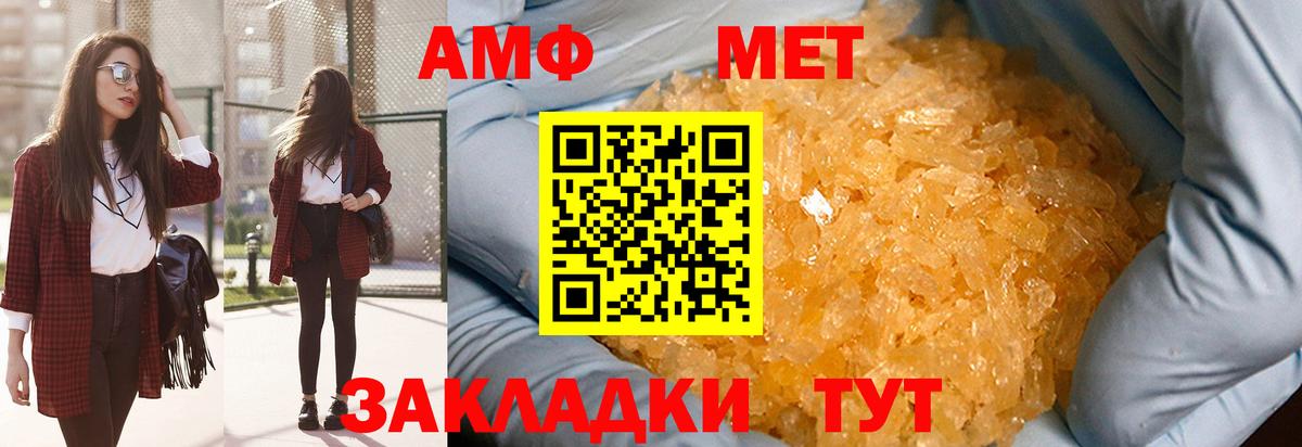 Первитин пудра  Вход с VPN  Баксан 