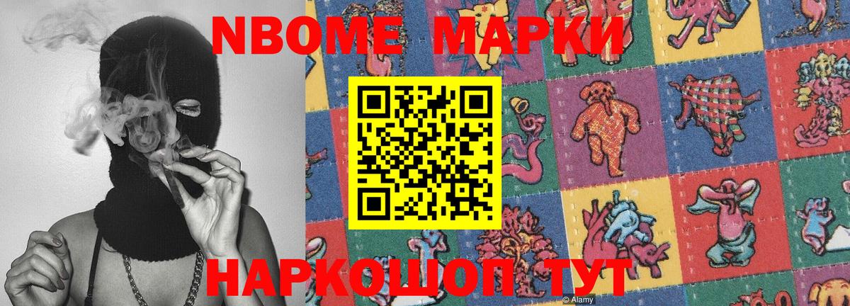 Марки NBOMe  Наркотические марки 1,5мг  Вход с VPN  Баксан 