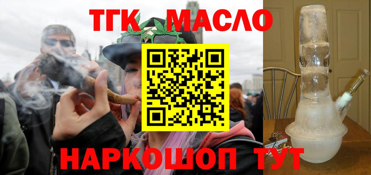 Дистиллят ТГК концентрат  наркошоп  Баксан  Дистиллят ТГК жижа  Вход с VPN 