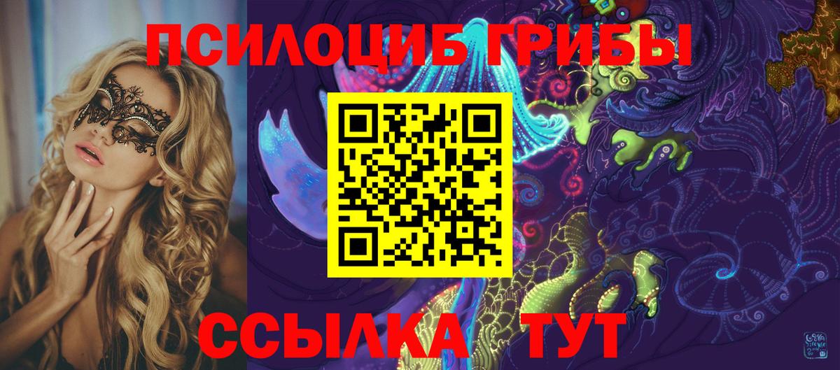 Галлюциногенные грибы MAGIC MUSHROOMS Баксан